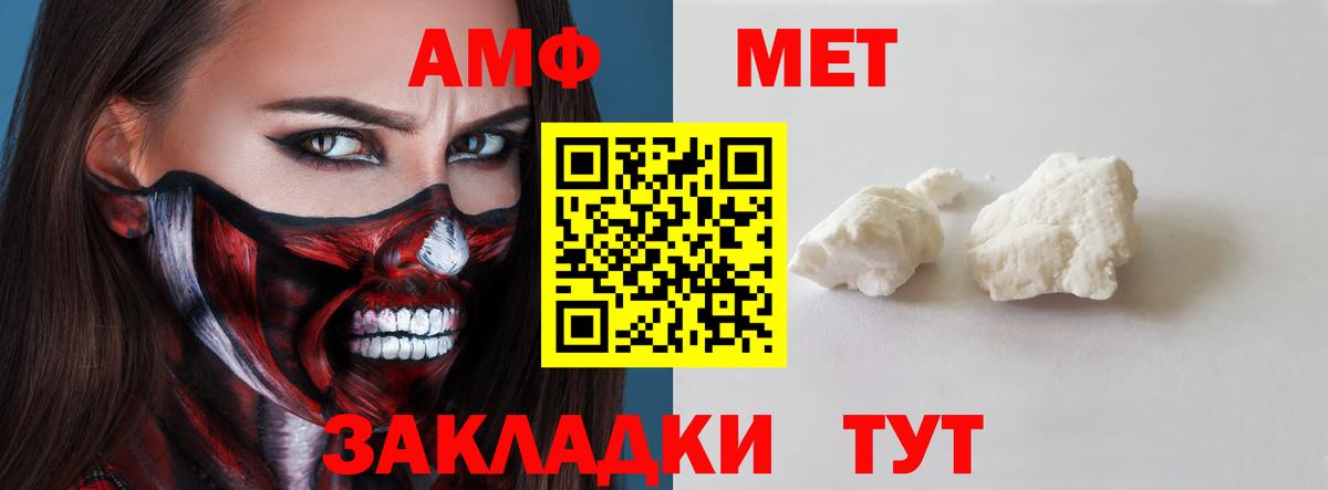 blacksprut вход  Amphetamine  Амфетамин  Советский  Вход с VPN  АМФ 98% 