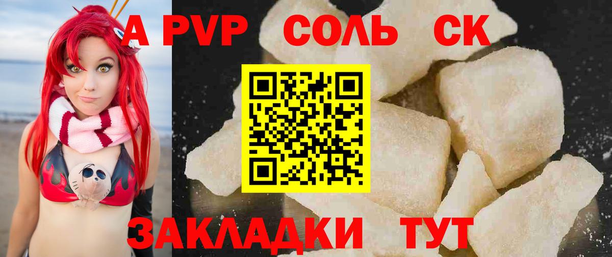 МАРИХУАНА  Гашиш  Кетамин  Меф кристаллы  А ПВП СОЛЬ кристаллы  Советский  Где купить  COCAIN  Вход с VPN 