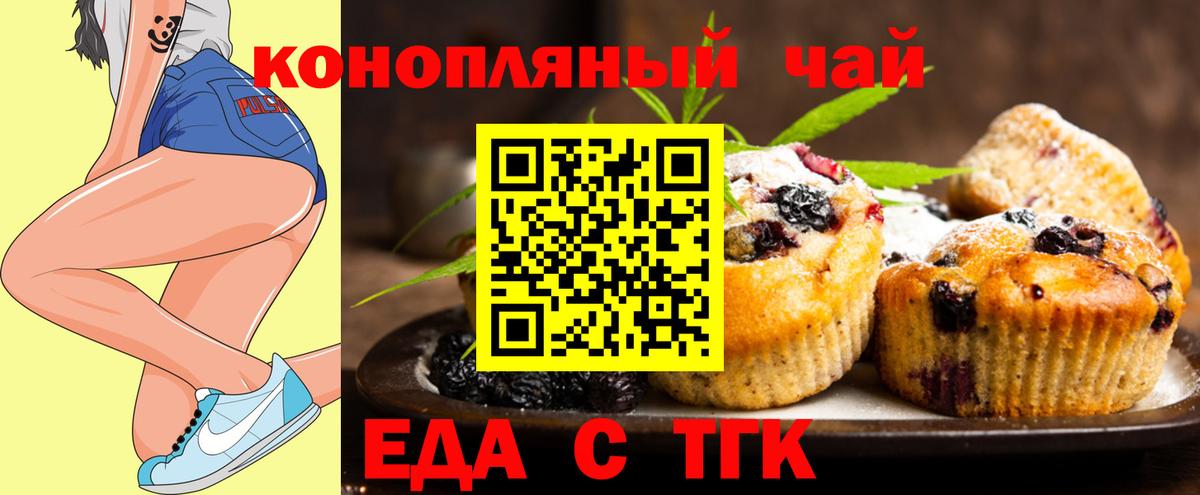 Cannafood конопля Советский