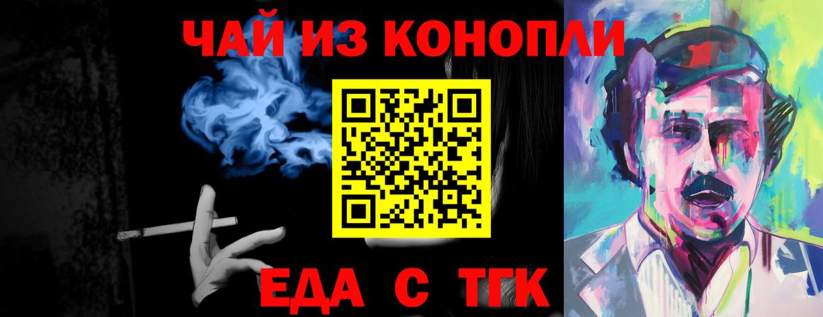 Советский  Еда ТГК марихуана  Вход с VPN 