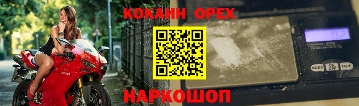 Кокаин VHQ  Cocaine Fish Scale  Вход с VPN  где можно купить наркотик  Советский 