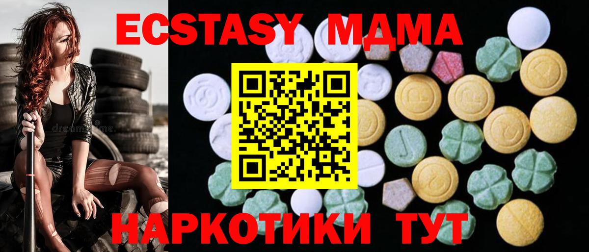 Экстази диски Советский