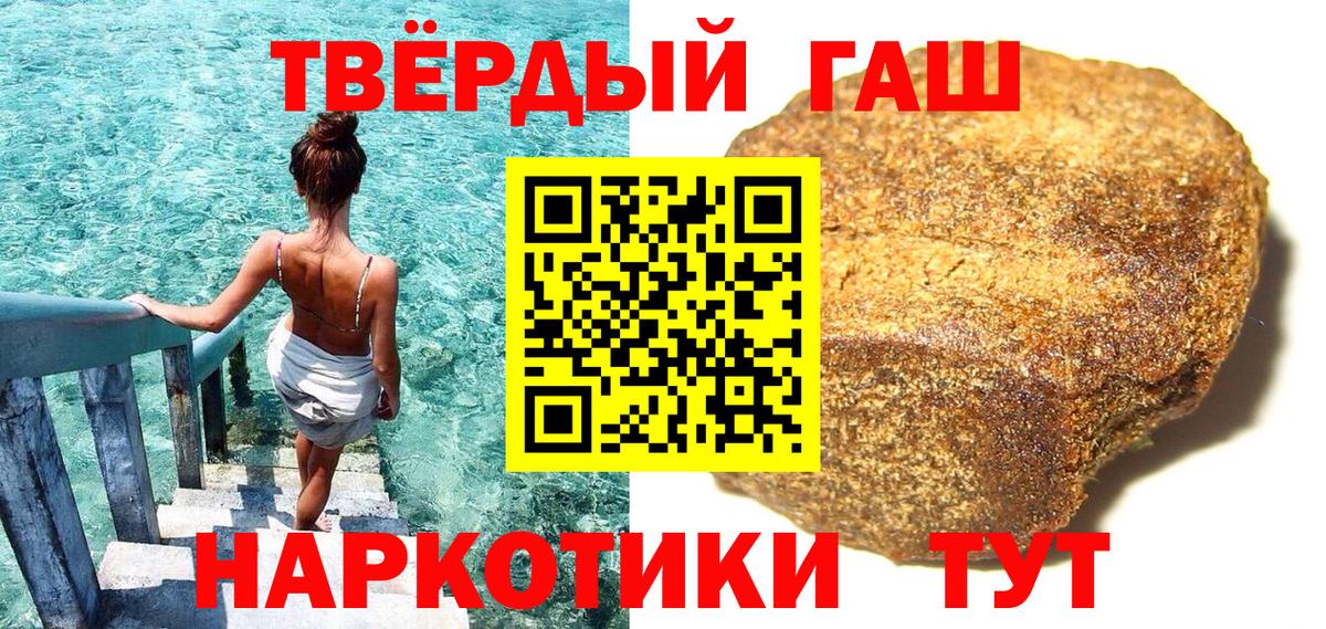 Советский  Гашиш Ice-O-Lator  ГАШИШ 40% ТГК  Вход с VPN 