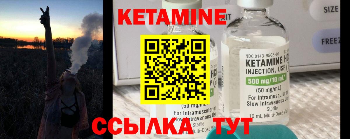Советский  Кетамин VHQ  Вход с VPN 