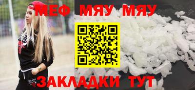 мефедрон Обнинск
