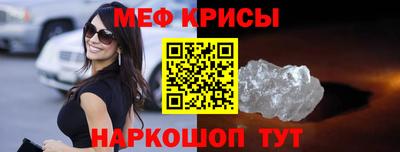 мефедрон Обнинск