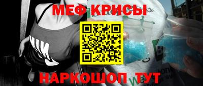 меф VHQ Обь