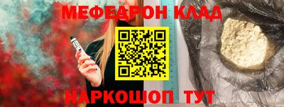 мефедрон Обнинск