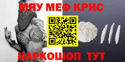 мефедрон Обнинск