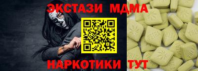 мефедрон Обнинск