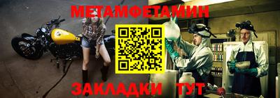 мефедрон Обнинск