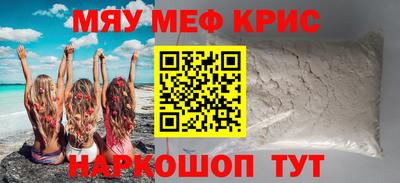 мефедрон Обнинск