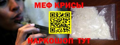 мефедрон Обнинск
