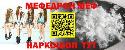 меф VHQ Обь