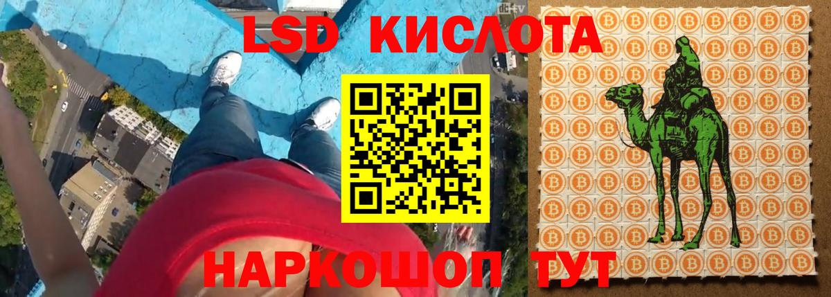 LSD-25 экстази  ЛСД экстази ecstasy  Вход с VPN  Советский  ЛСД экстази ecstasy 
