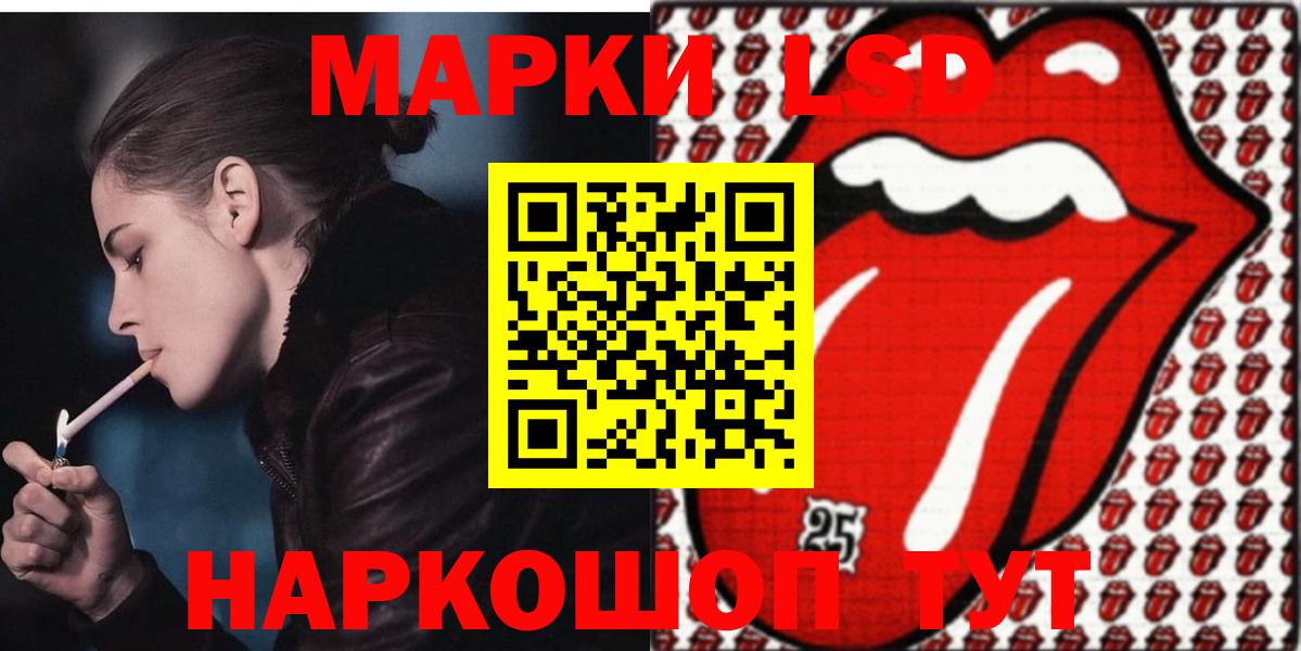 LSD-25 экстази кислота Советский