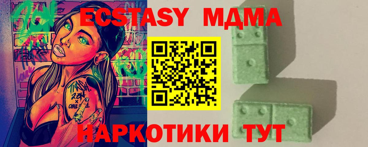 MDMA кристаллы Советский