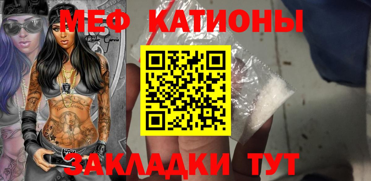 МЕФ мука  МЯУ-МЯУ 4 MMC  Вход с VPN  Меф  Советский 