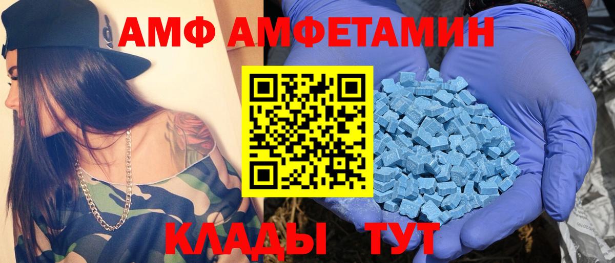 Метамфетамин кристалл Советский