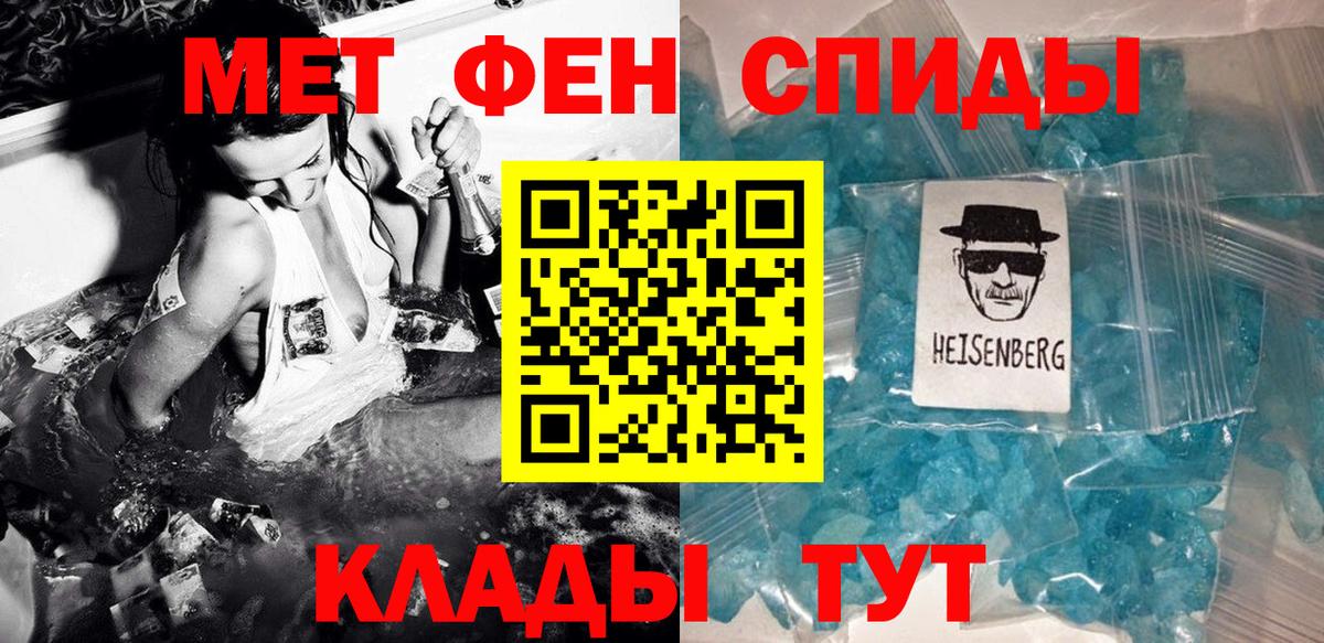 Советский  Первитин кристалл  Первитин кристалл  Вход с VPN 