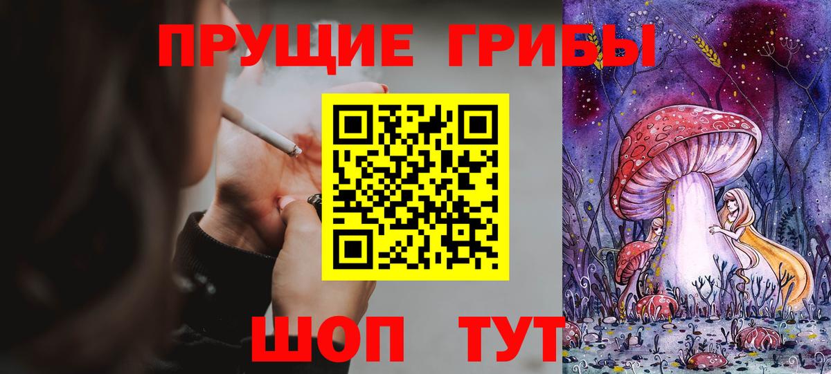 Псилоцибиновые грибы ЛСД  Галлюциногенные грибы мухоморы  цены   Вход с VPN  Советский 